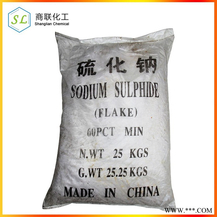硫化堿 60%工業(yè)硫化鈉 片狀紅堿 內(nèi)蒙產(chǎn)地 電鍍污水處理 現(xiàn)貨供應(yīng)
